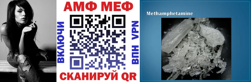 Amphetamine Розовый Фрязино