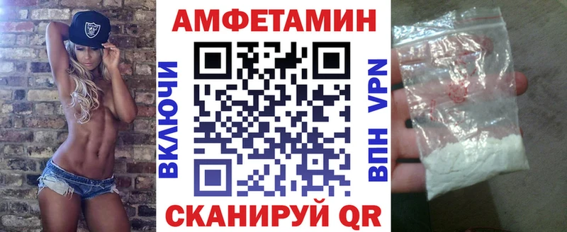 АМФЕТАМИН Premium  Фрязино 