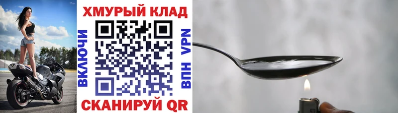 Героин афганец  кракен зеркало  Фрязино  цена  