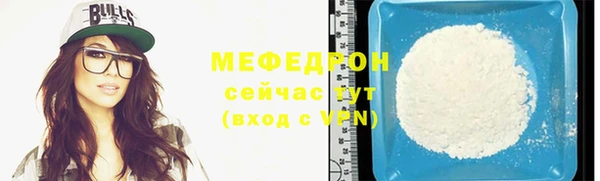 мяу мяу кристалл Аркадак
