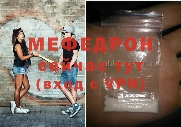 мяу мяу кристалл Аркадак