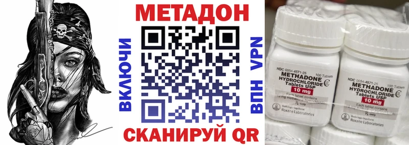 как найти закладки Фрязино Метадон VHQ