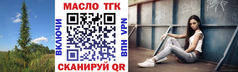 наркотики  кракен зеркало  Дистиллят ТГК вейп с тгк  Фрязино 